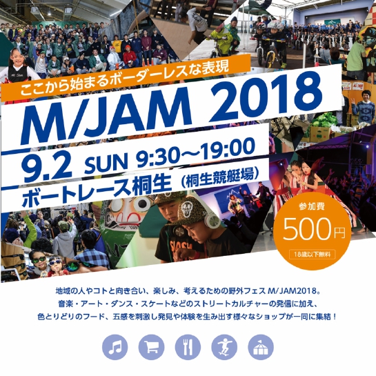 mjam2018.jpg